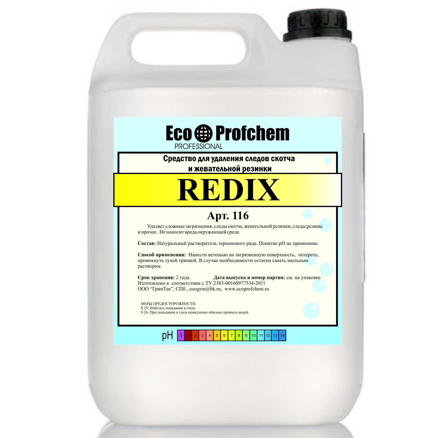 Средство для удаления следов скотча REDIX цена